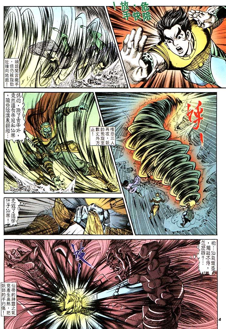 第 4 页