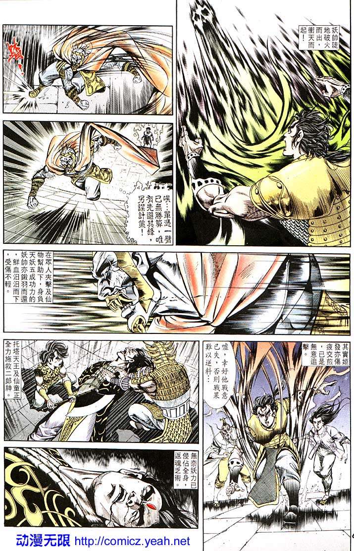 第 6 页
