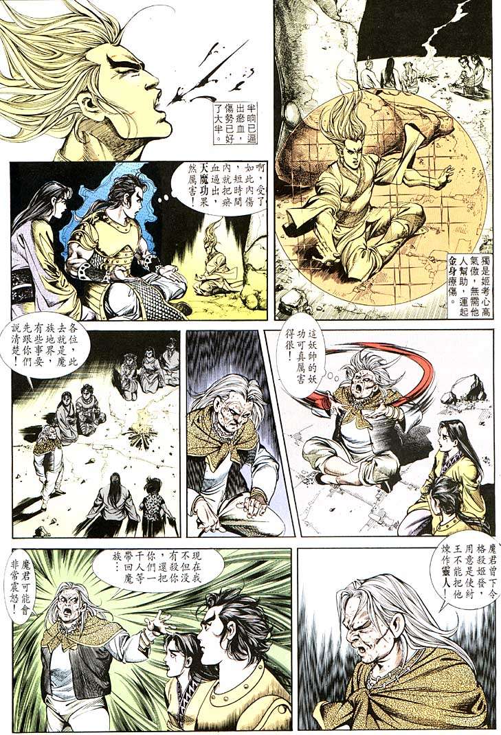 第 8 页