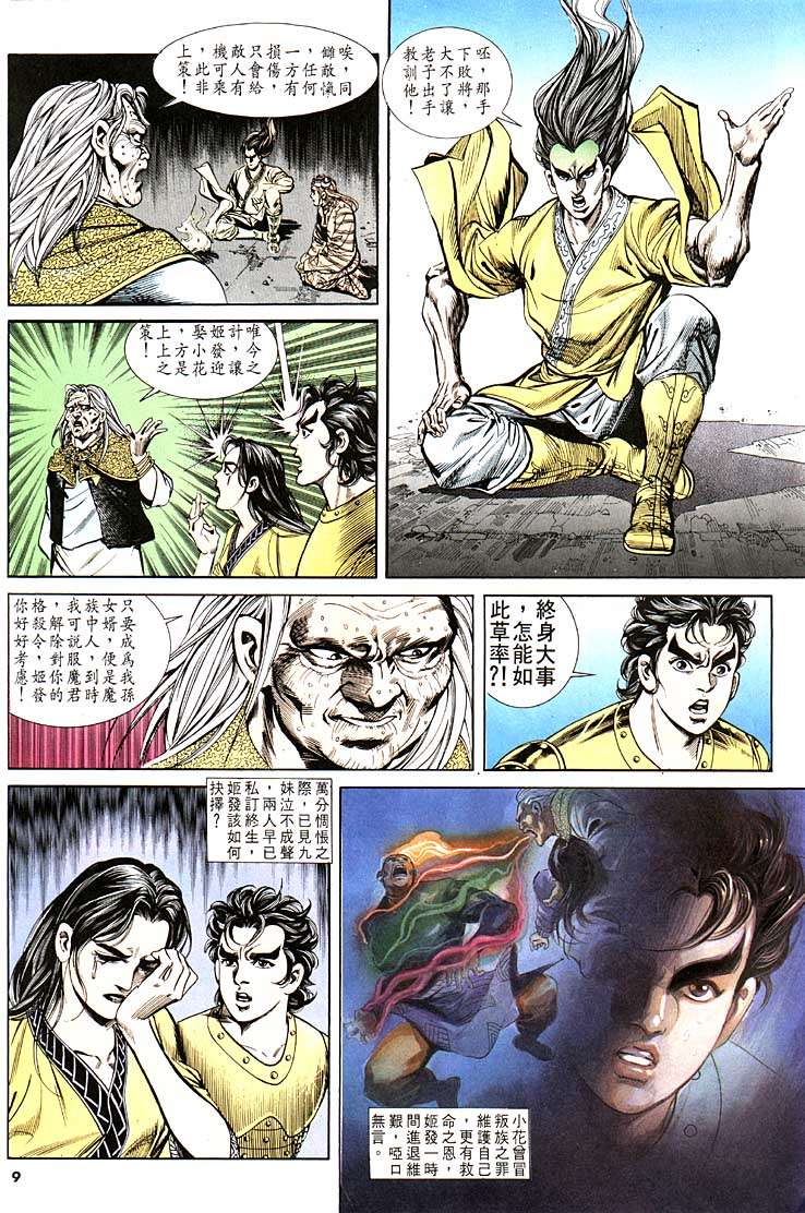 第 9 页