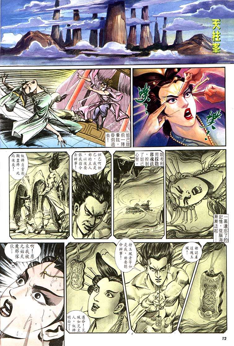 第 12 页