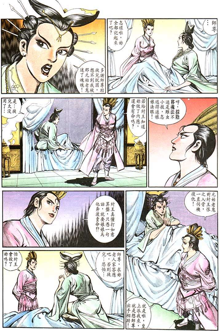 第 13 页