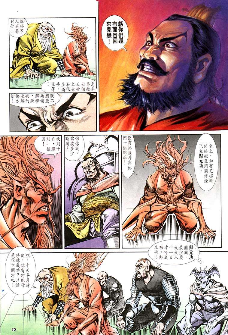 第 15 页