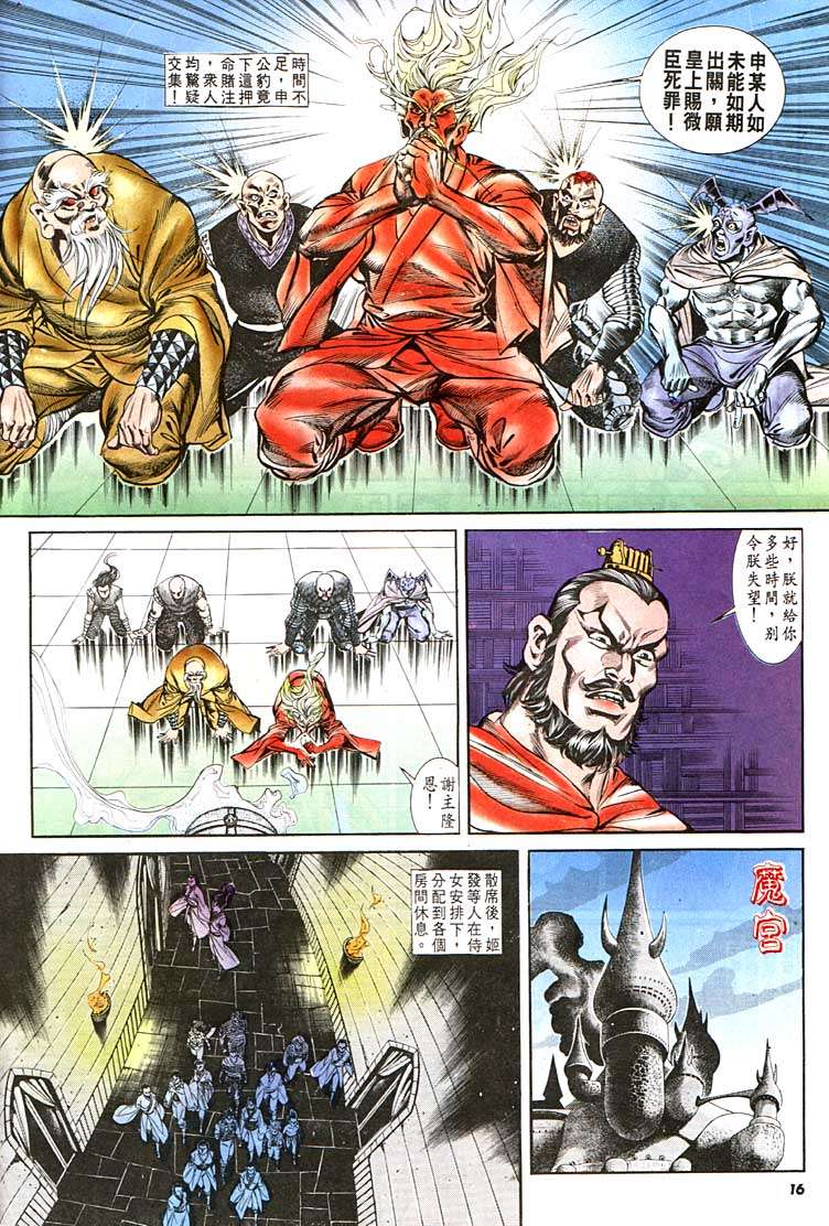 第 16 页
