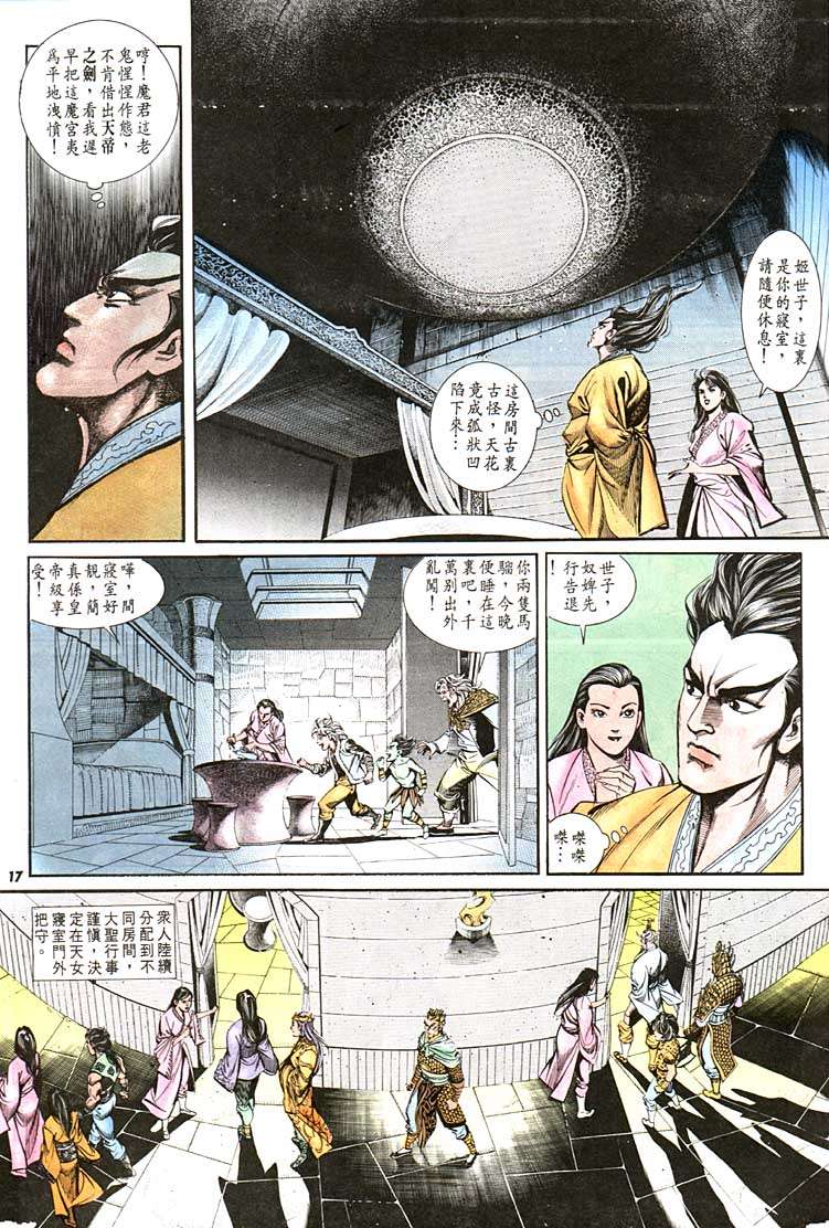 第 17 页