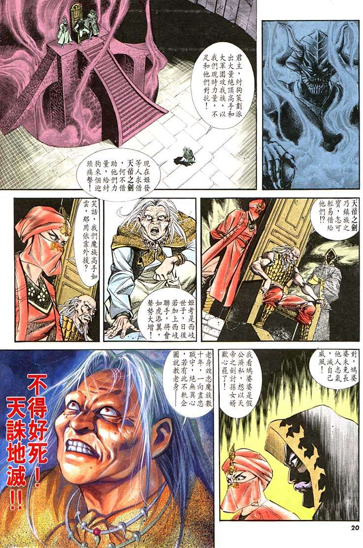 第 20 页