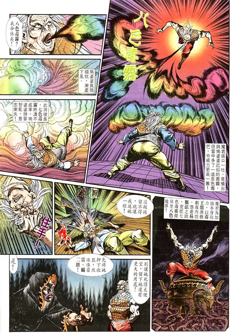 第 23 页
