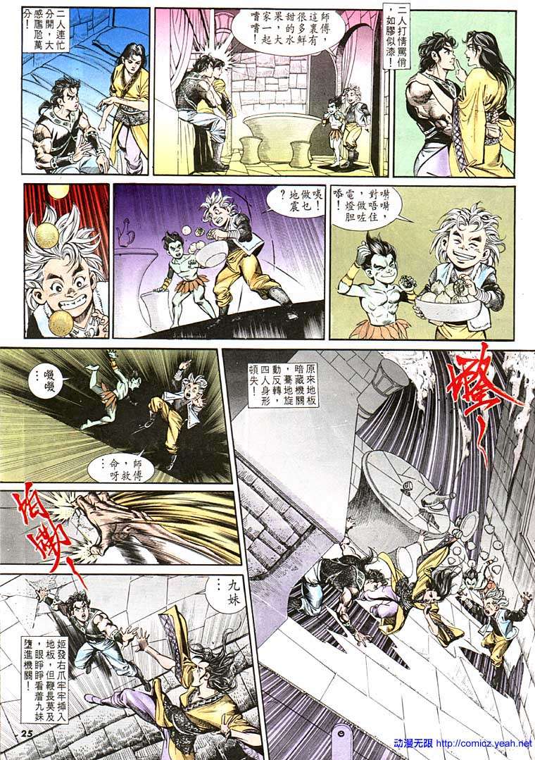 第 25 页