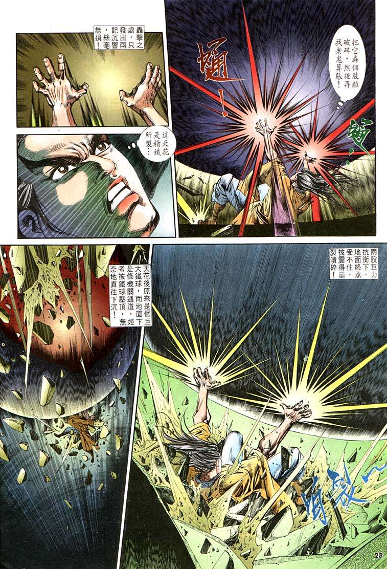 第 28 页