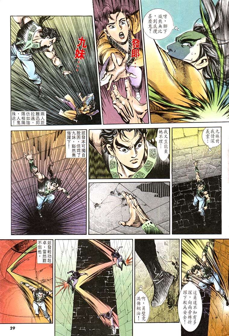 第 29 页