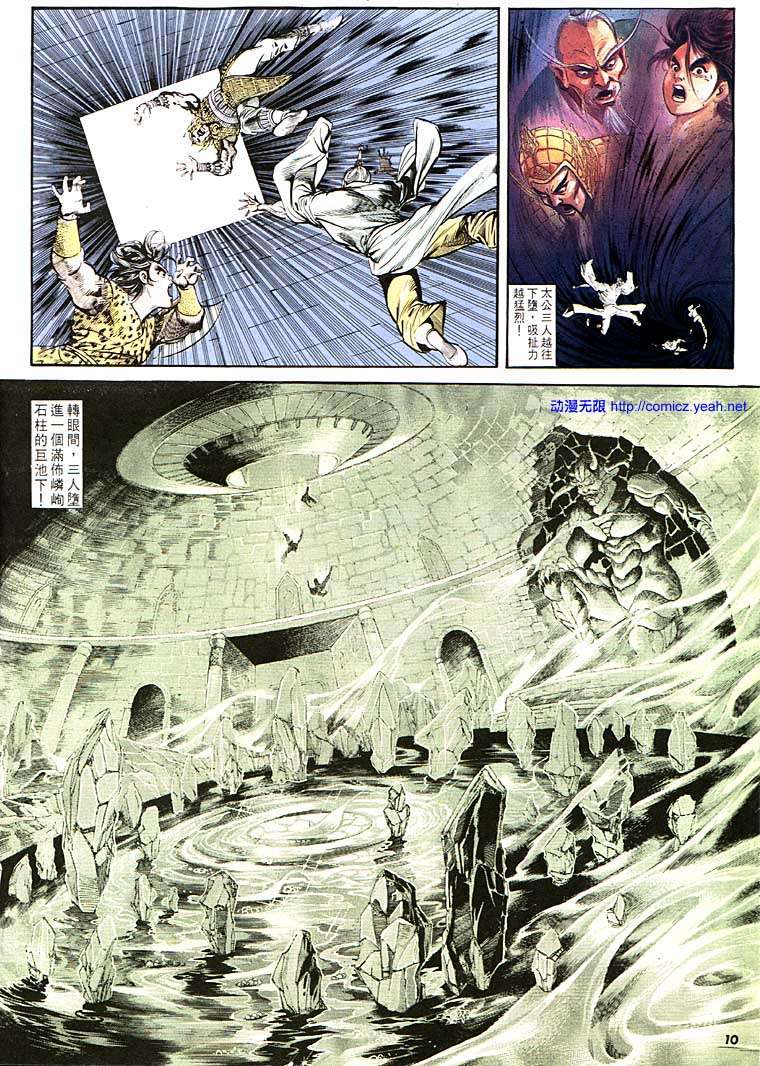 第 10 页