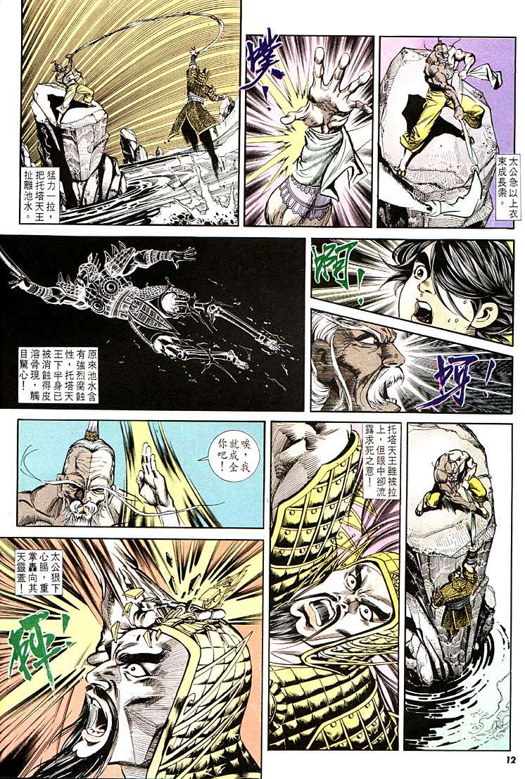 第 12 页