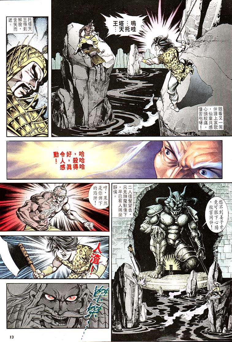 第 13 页