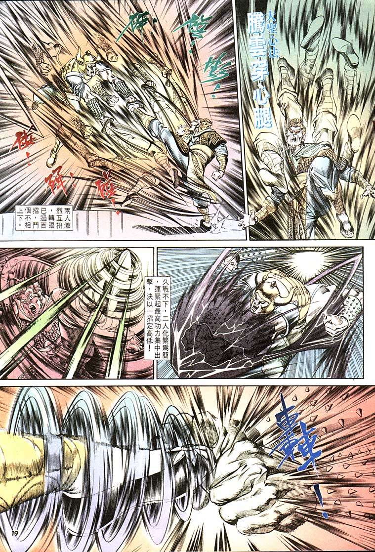 第 19 页