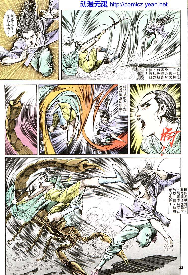 第 22 页
