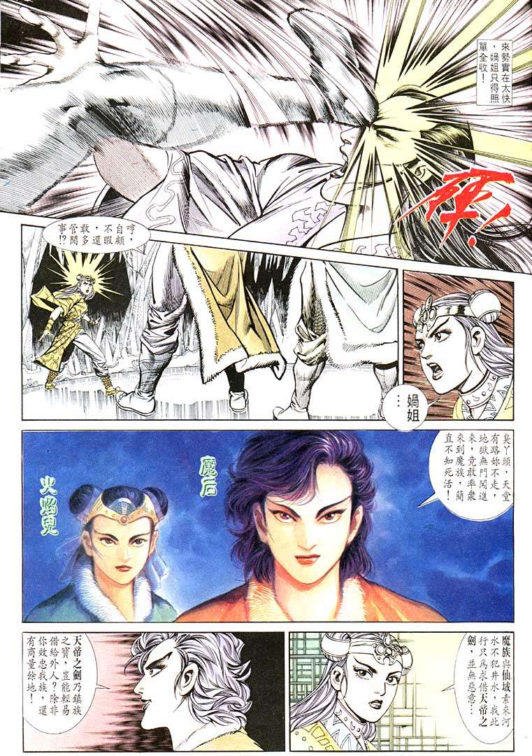 第 23 页