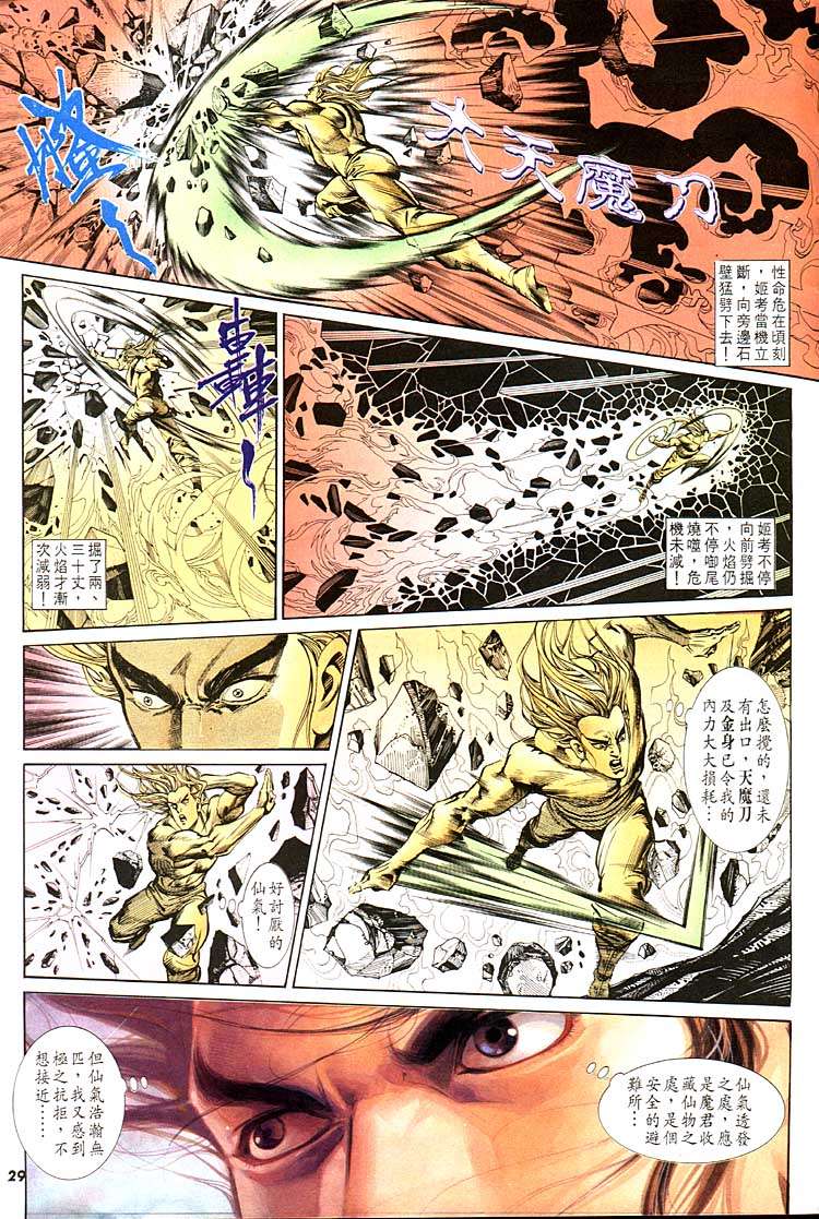 第 29 页