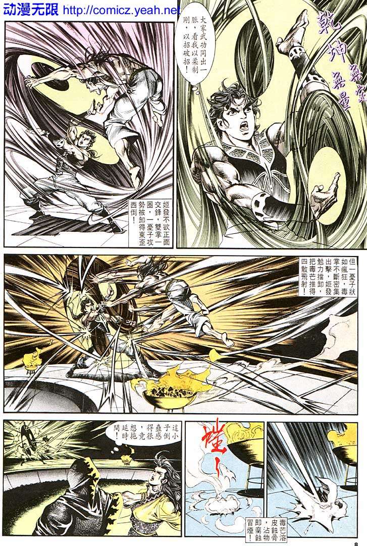 第 8 页