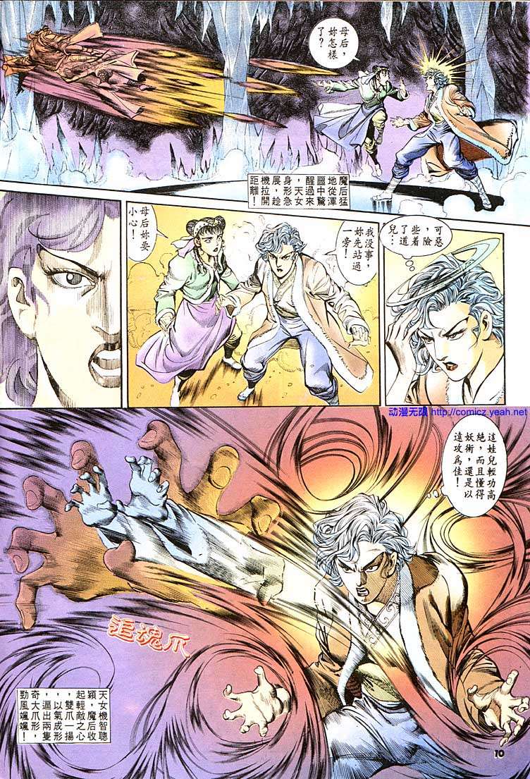 第 10 页