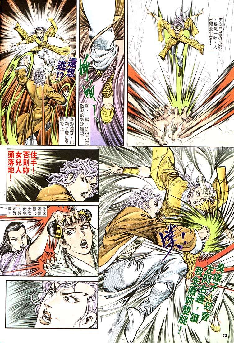 第 12 页