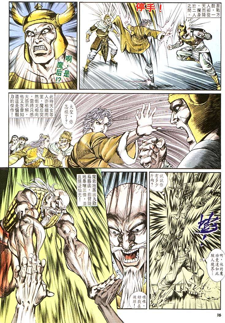 第 16 页