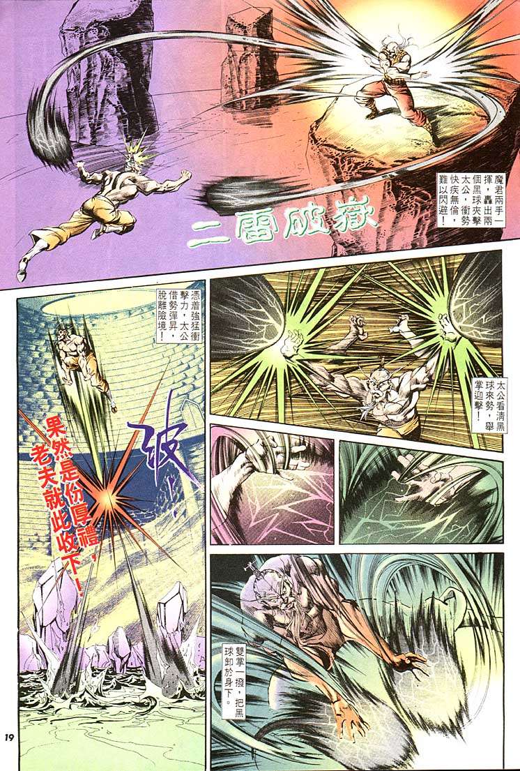 第 19 页