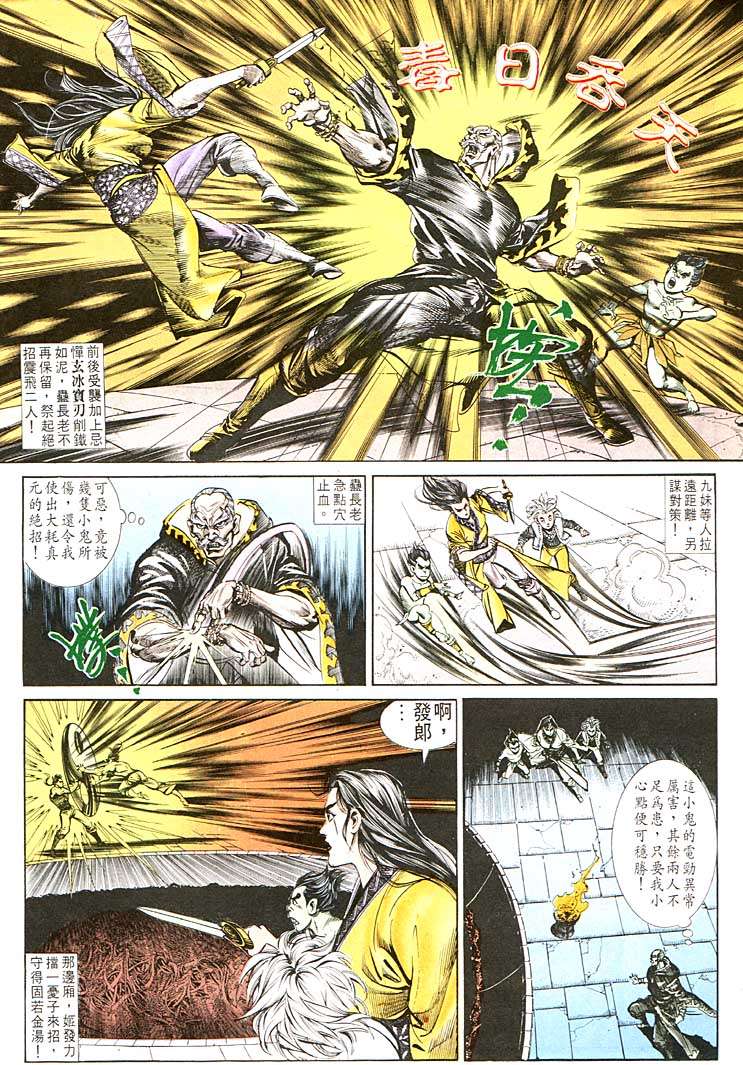 第 24 页