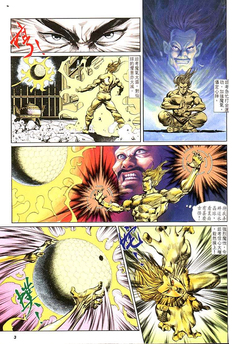 第 3 页