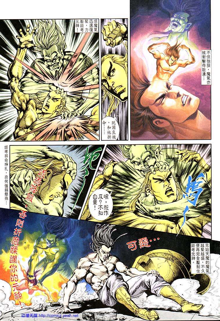 第 5 页