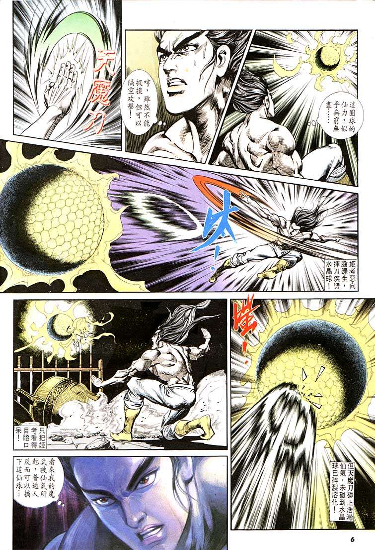 第 6 页