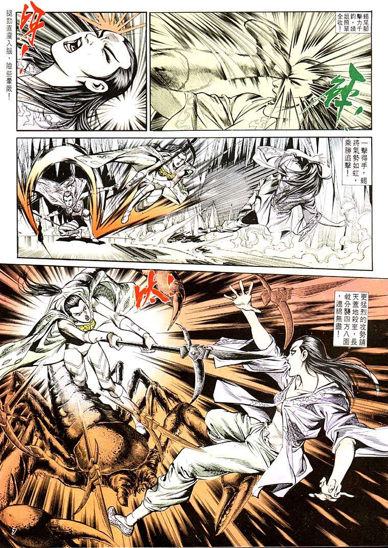 第 7 页