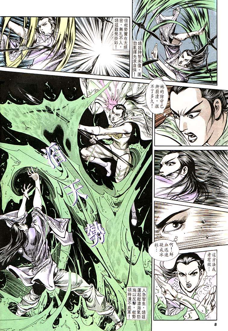 第 8 页