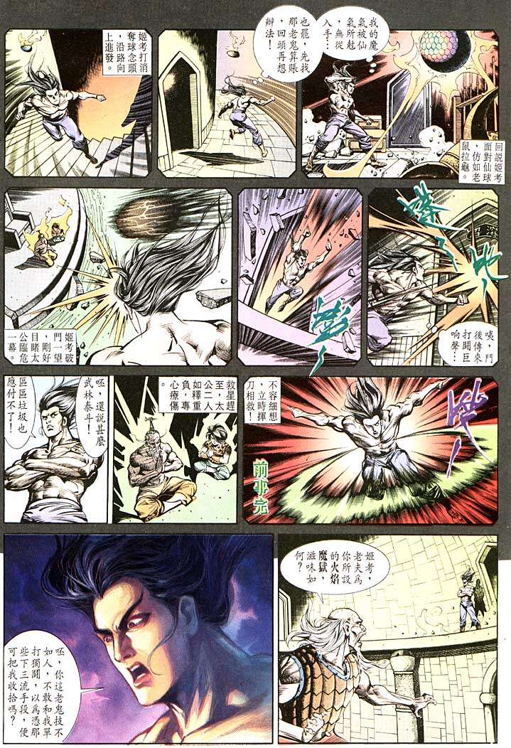 第 10 页