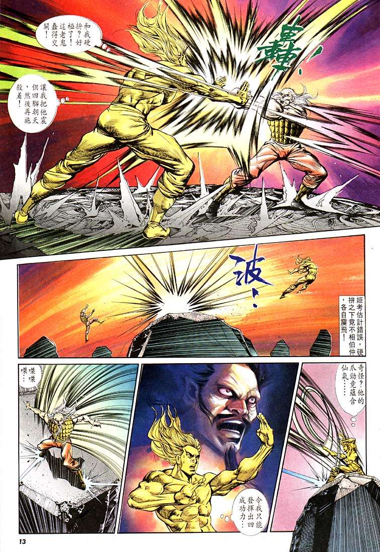 第 13 页