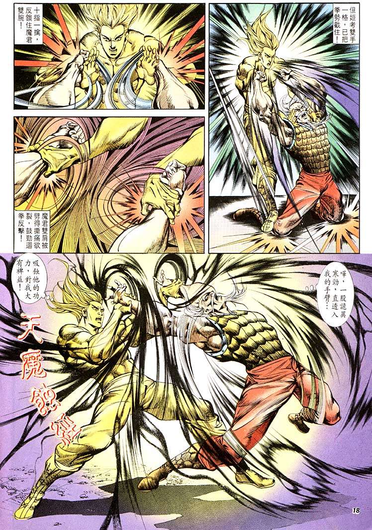 第 18 页