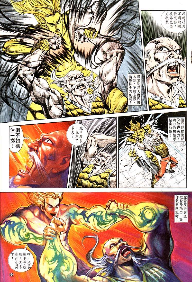 第 19 页