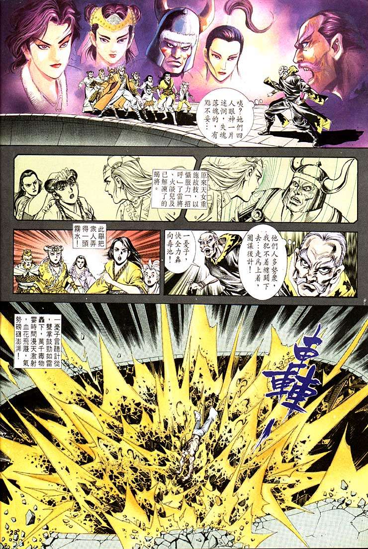 第 23 页