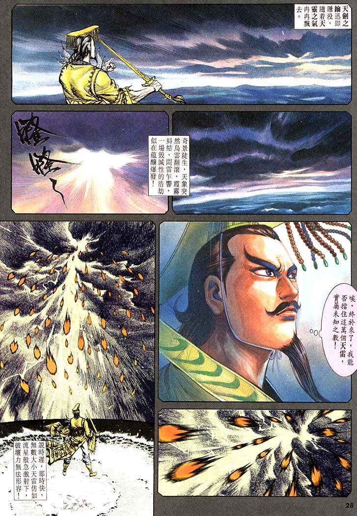 第 28 页