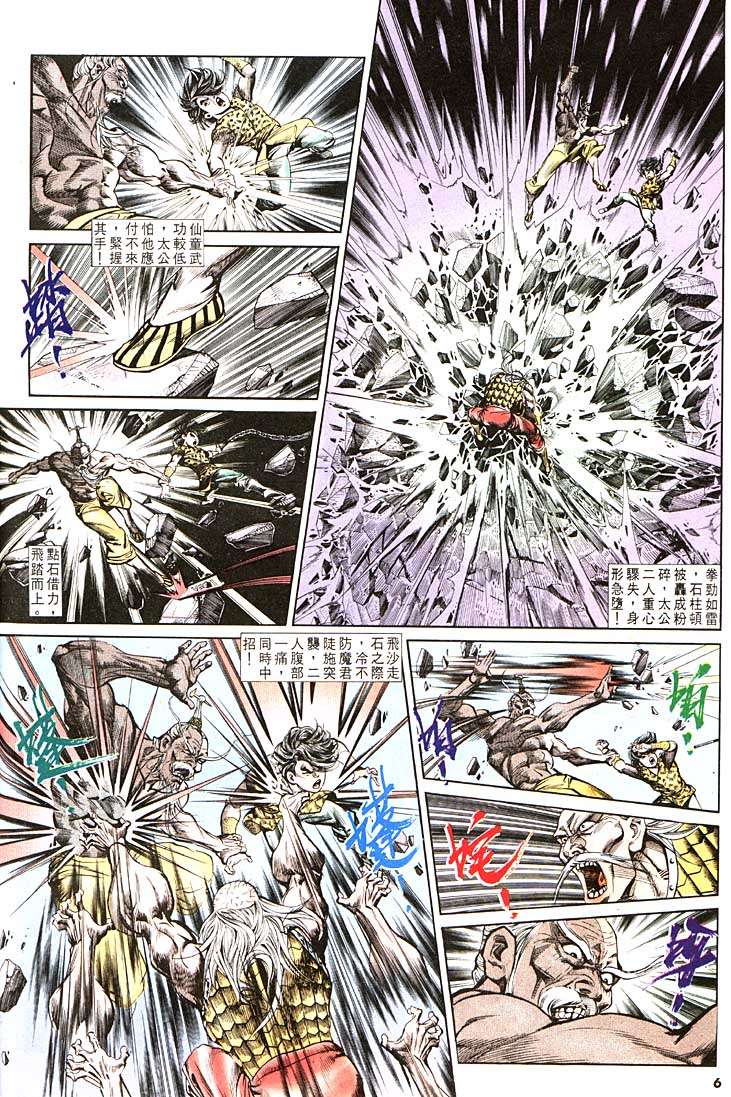 第 6 页