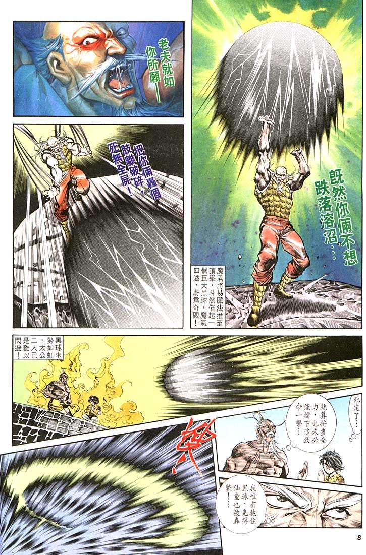 第 8 页