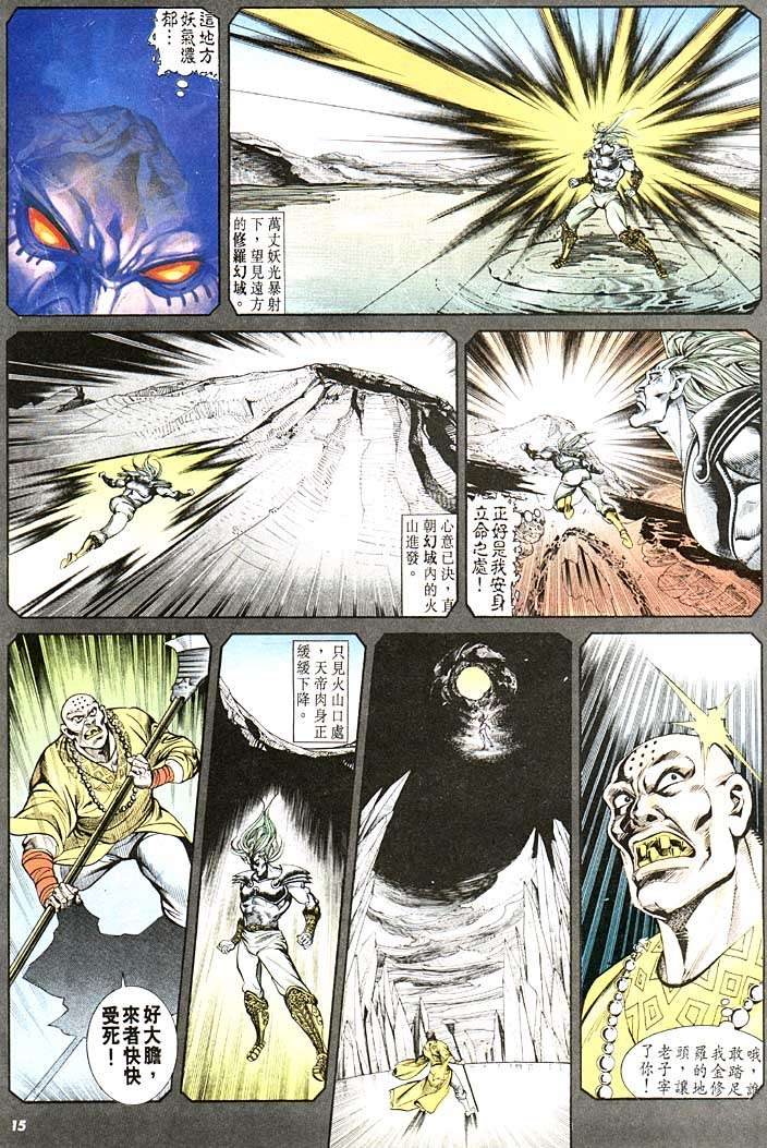 第 15 页