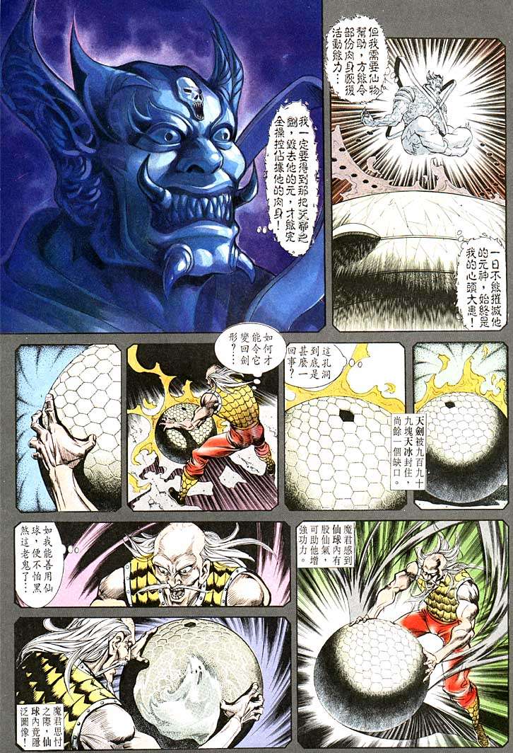 第 17 页