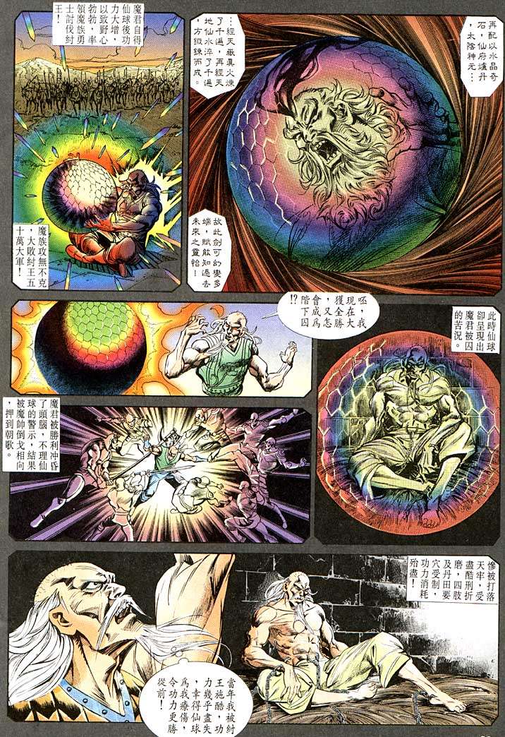 第 20 页