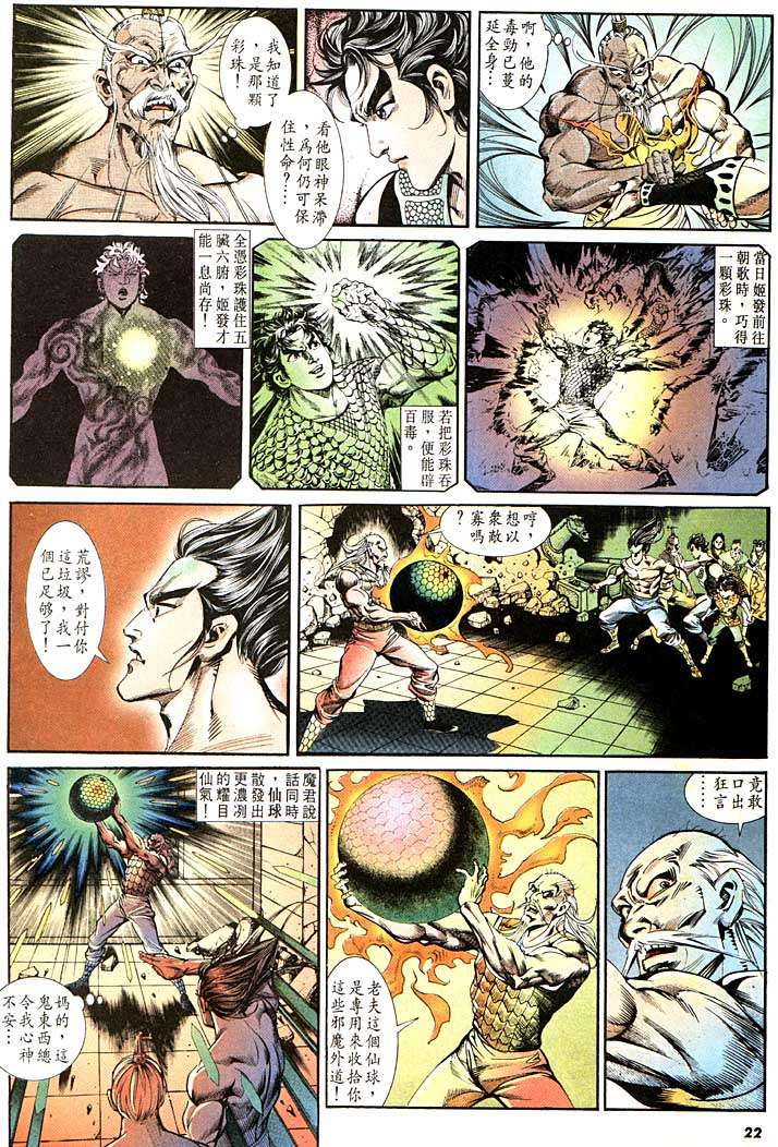 第 22 页