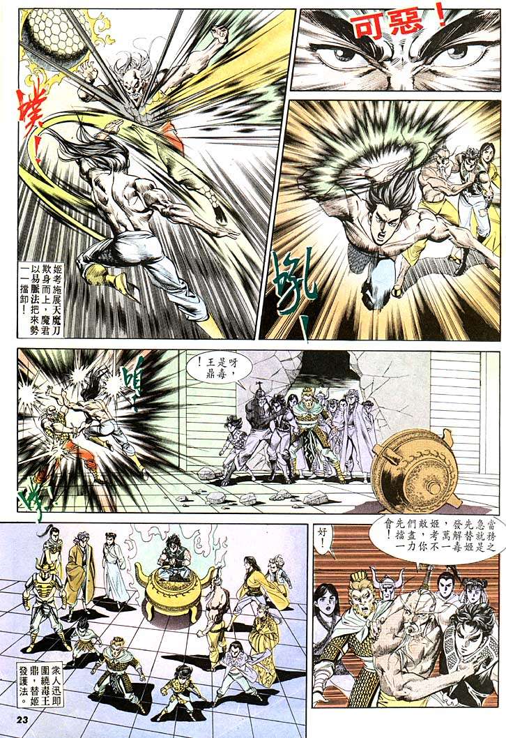 第 23 页