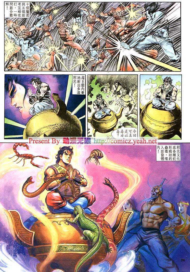 第 26 页