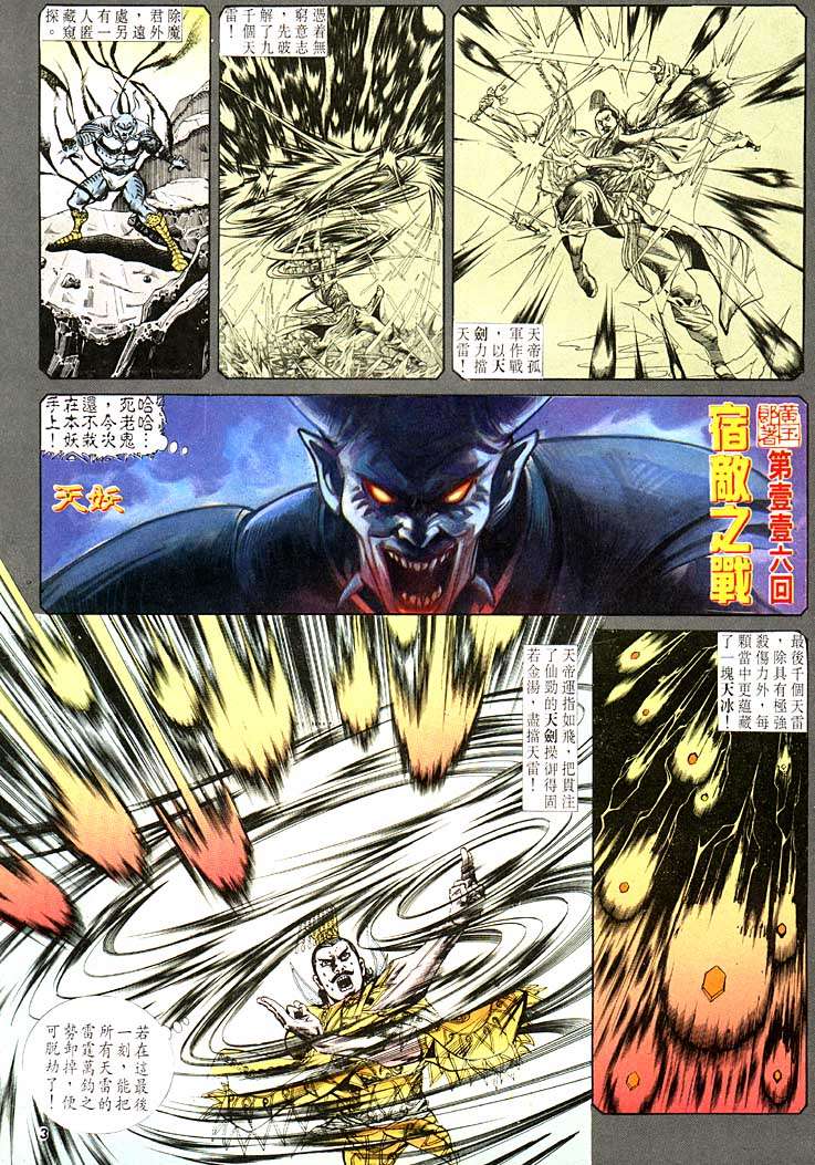 第 3 页