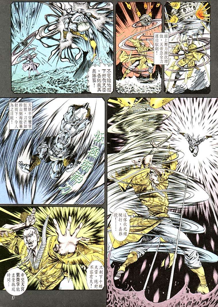 第 7 页