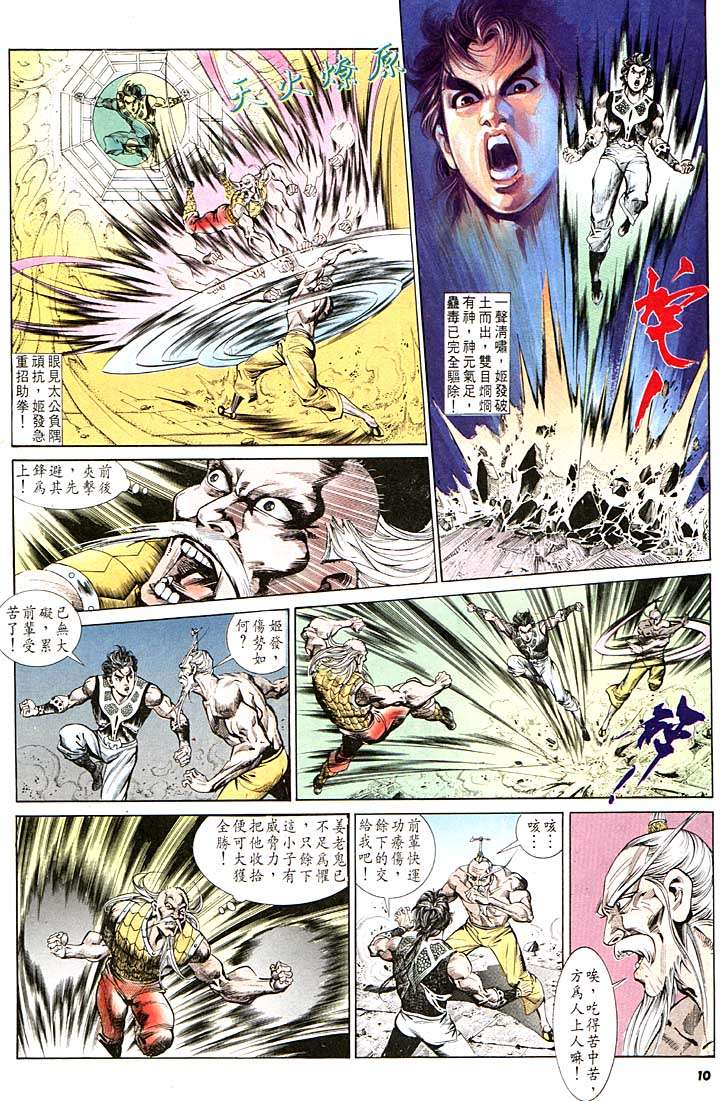 第 10 页