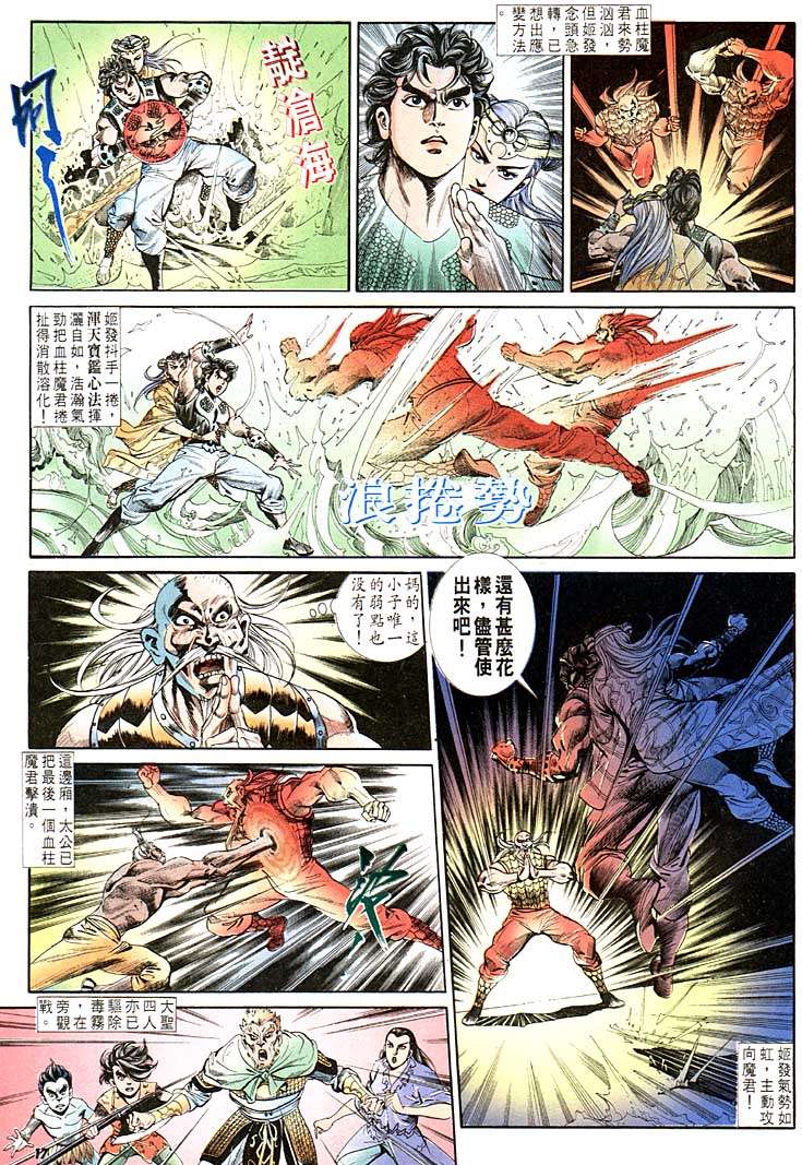 第 17 页